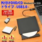 DVDドライブ 外付け USB 3.0 DVD プレイヤー ポータブル 読取 書込 DVD ± RW CD RW Window Mac