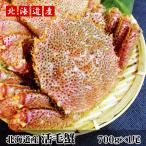北海道産活毛ガニ 700g×1尾