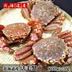 北海道産活毛ガニ 800g×3尾