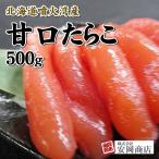  Hokkaido производство .. икра минтая 500g