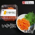 Yahoo! Yahoo!ショッピング(ヤフー ショッピング)いかうに 150g