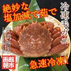  Hokkaido производство ... рефрижератор четырёхугольный волосатый краб 400g(1 хвост )