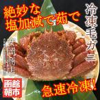  Hokkaido производство ... рефрижератор четырёхугольный волосатый краб 500g(1 хвост )