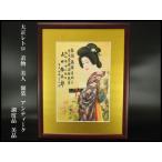 [ серебряный .] Taisho retro красавица в кимоно рамка под старину раз товар прекрасный товар (C991)