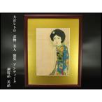 [ серебряный .] Taisho retro красавица в кимоно рамка под старину раз товар прекрасный товар (C994)