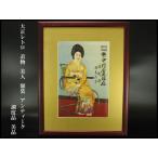 [ серебряный .] Taisho retro красавица в кимоно рамка под старину раз товар прекрасный товар (C997)