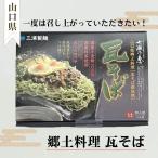[ грамм соба ]... 4 порции . земля кулинария Yamaguchi префектура . земля производство сувенир осень .. осень . шт. 