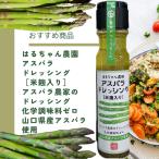 . . Chan сельское хозяйство .aspala заправка салат заправка .. Yamaguchi префектура производство aspala сувенир подарок подарок осень .. осень . шт. 