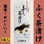 fu. чай .. коробка 4 еда ввод день высота головной офис река свинья .. фугу Отядзукэ подарок сувенир подарок осень .. осень . шт. .... утро еда ночь еда 