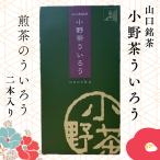  Ono чай .... вне . японские сладости зеленый чай зеленый чай Yamaguchi .. pre zen сувенир подарок осень .. осень . шт. ....