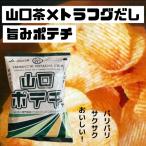  Yamaguchi pote коричневый картофель chip s Yamaguchi чай .... суп potechi закуска закуска подарок сувенир подарок осень .. осень . шт. ....