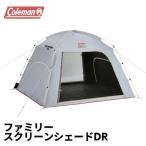  Coleman Coleman Family экран затенитель от солнца DR кемпинг сопутствующие товары затеняющий экран, шторки от солнца 2218353.. затемнение лето тепловая защита кемпинг reja