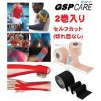  Vantage перевязочный материал kinesio собственный cut лента 1 коробка (5cm*5m)×2 шт входить собственный cut эластичный фиксация лента обмотка лентой Vantage кинезиология 