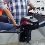 TOHATSU навесной мотор 3.5 лошадиные силы [ необходимо судно лицензия * необходимо техосмотр судна ] лодка рыбалка отдых . бедствие .. тоже большой активность рыбалка уличный 