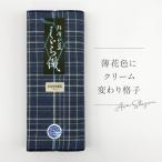 阿波しじら 反物 【薄花色にクリーム変わり格子】 13m 女性用 No.9 しじら織 夏着物 ゆかた 木綿 お仕立て可 レディ―ス