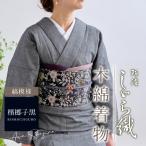 ショッピングレディ 夏 洗える着物 阿波しじら 縞模様 檳榔子黒 お仕立て代込み 13m 女性用 しじら織 夏着物 木綿 お仕立て フルオーダー 普段着 和装 日本製 No.125 レディ―ス