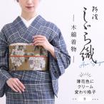 洗える着物 阿波しじら 薄花色にクリーム変わり格子 お仕立て代込み 13m 女性用 しじら織 夏着物 木綿 お仕立て フルオーダー 浴衣 和装 日本製 No.9 レディ―ス