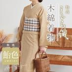 ショッピングレディ 夏 洗える着物 阿波しじら 無地 飴色 《お仕立て代込み》しじら織 夏着物 ゆかた 木綿 フルオーダー ベージュ 普段着 湯通し済み 着付け 着物 浴衣 和装 レディ―ス
