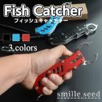 フィッシュキャッチャー フィッシュグリップ 魚掴み バス釣り