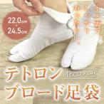 4枚コハゼネル裏テトロンブロード足...