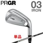 プロギア 03 単品アイアン(#6,GW) DiamanaTM M FOR PR