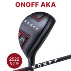 ショッピングsale2022 【即納】GLOBERIDE  ONOFF ユーティリティ WINGS AKA SMOOTH KICK MP-522U カーボンシャフト メンズ 右用 グローブライド オノフ