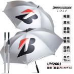  Bridgestone Golf серебряный зонт легкий промо Dell UM2601. дождь двоякое применение легкий UV cut тепловая защита . средний . меры 2026 год модели BRIDGESTONE GOLF