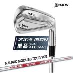  Srixon ZXi5 одиночный товар железный N.S.PRO MODUS3 TOUR 105 steel вал правый для 1 шт. (#4,AW,SW) SRIXON 2026 год модели Япония стандартный товар 