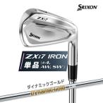  Srixon ZXi7 одиночный товар железный динамик Gold steel вал правый для 1 шт. (#4,AW,SW) SRIXON 2026 год модели Япония стандартный товар 