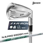  Srixon ZXiR одиночный товар железный N.S.PRO 950GH neo steel вал правый для 1 шт. (#5,AW,SW) SRIXON 2026 год модели Япония стандартный товар 
