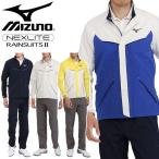 MIZUNO [ Mizuno ] NEXLITE PAINSUITSII [nek скользящий непромокаемый костюм II] непромокаемая одежда верх и низ в комплекте 52MG8A01