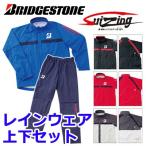  Bridgestone вода бог непромокаемая одежда ( блузон * брюки ) верх и низ в комплекте 85G03