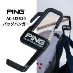  булавка PING вешалка для сумки черный AC-U2510