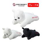 ヘッドカバー オデッセイ ODYSSEY ベア ブレード パターカバー ホワイト ブラック グレー ユニセックス ポリエステル くま ぬいぐるみ ゴルフ