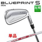 булавка BLUEPRINT S одиночный товар железный (#3,#4,#5) N.S.PRO MODUS3 TOUR 105 steel вал голубой принт S железный мужской левый для Golf Япония стандартный товар PING