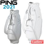 キャディバッグ ピン CB-L211  レディース ホワイト シルバー 8.5インチ 2.9kg 35545 カジュアル おしゃれ ゴルフ PING