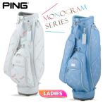 ショッピングモノグラム ピン CB-L2503 モノグラム キャディバッグ レディース ゴルフ用品 2025年モデル PING