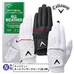  Callaway пригодный для любой погоды Golf перчатка All Weather 26 JM мужской левый рука для все погода 2026 год модели Callaway