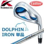 Kasco [ Kasco ] DOLPHIN IRON женский Dolphin одиночный товар железный (#5,#6) DI-115L