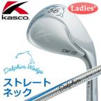 Kasco [ Kasco ] DOLPHIN WEDGE Dolphin Wedge женский [ распорка шея ] Dolphin DP-151 карбоновый вал DW-113
