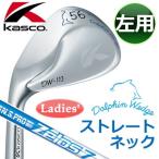 Kasco [ Kasco ] DOLPHIN WEDGE [ левый для ] Dolphin Wedge женский [ распорка шея ] N.S.PRO ZELOS7 steel вал DW-113 Lefty