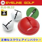EYELINE GOLF [ eye line ("реснички") Golf ] удар мяч подкладка 1 штук входит ELG-BL32