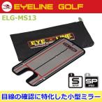 EYELINE GOLF [ eye line ("реснички") Golf ]pating зеркало маленький ELG-MS13