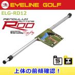 EYELINE GOLF [ eye line ("реснички") Golf ] авторучка te. Ram pating удилище ELG-RD12