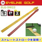 EYELINE GOLF [ eye line ("реснички") Golf ]patingso-doELG-SW22