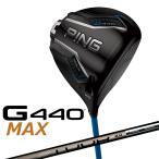 ピン G440 MAX マックス ドライバー PING TOUR 2.0 CHROME カーボンシャフト メンズ 右用 日本正規品 ゴルフ PING