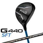 ピン G440 SFT フェアウェイウッド PING TOUR 2.0 CHROME カーボンシャフト メンズ 右用 日本正規品 ゴルフ PING