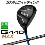 ピンG440SFTフェアウェイウッ...