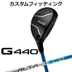  булавка G440 hybrid ALTA J CB BLUE H карбоновый вал мужской правый для Япония стандартный товар Golf PING производитель custom custom фитинг 