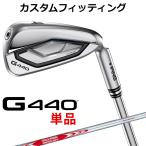  булавка G440 одиночный товар железный N.S.PRO MODUS3 TOUR 110 steel вал мужской правый для Япония стандартный товар PING производитель custom custom фитинг 